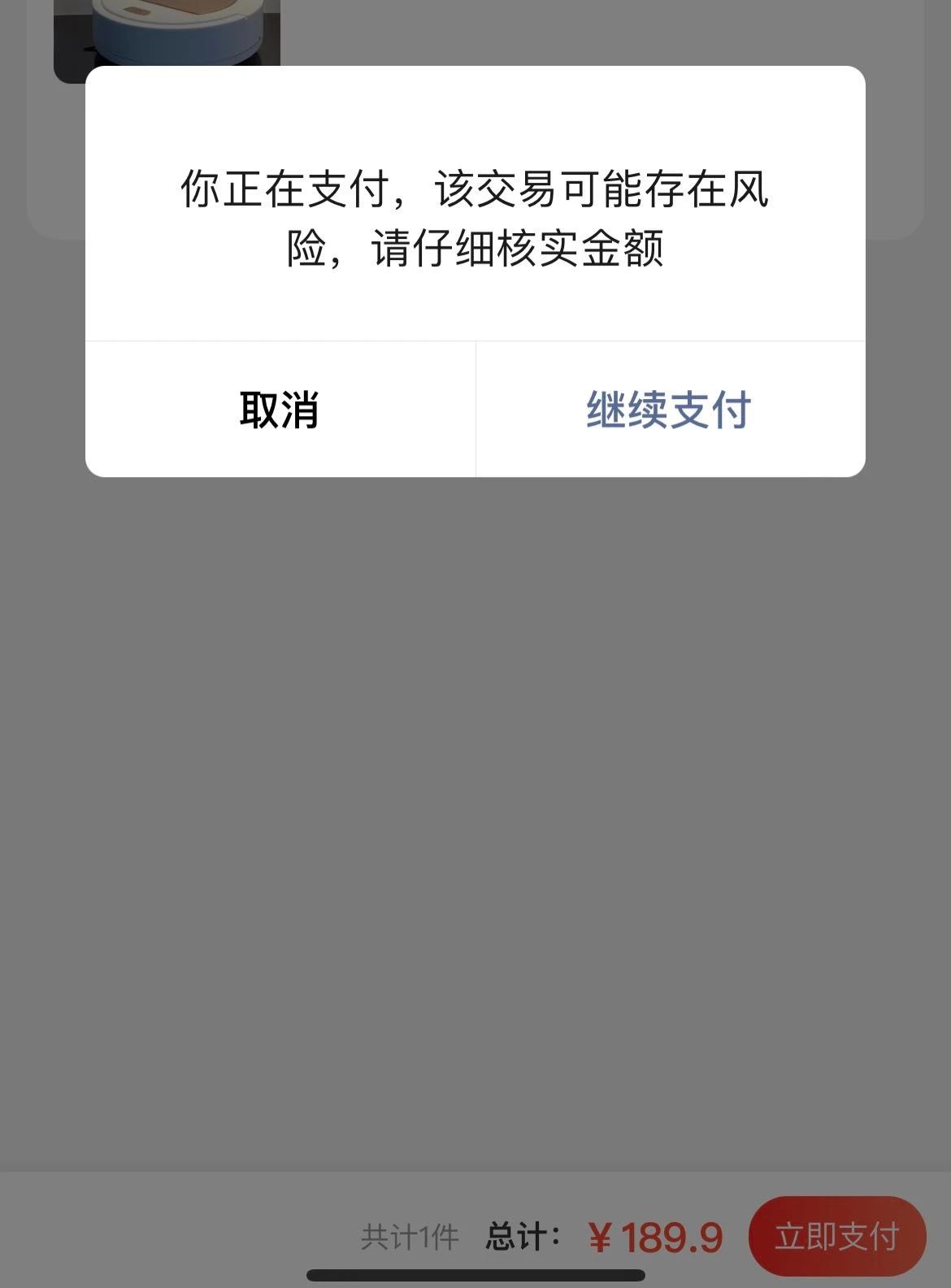 微信为什么支付不了