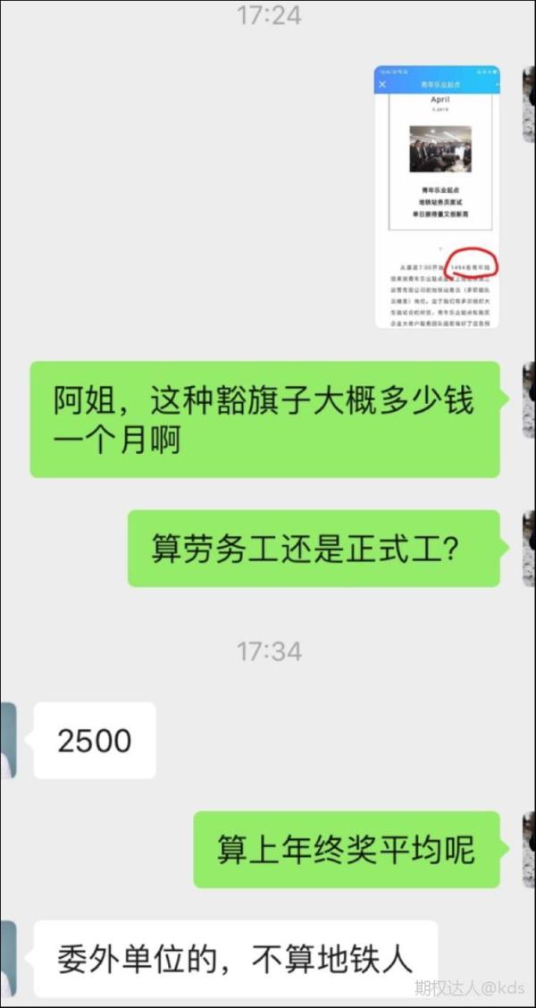 为什么工资这么低