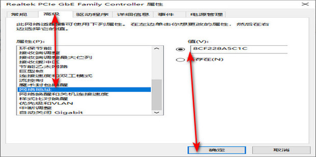 新主机网络无法连接