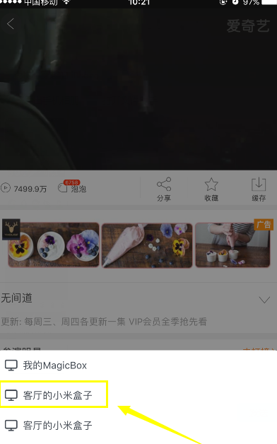 为什么无法投屏