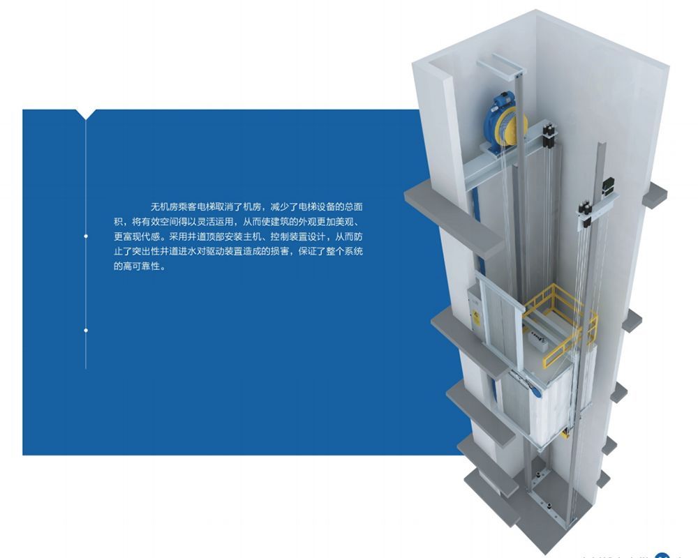 小区无机房电梯怎么样