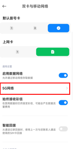 为什么显示3g