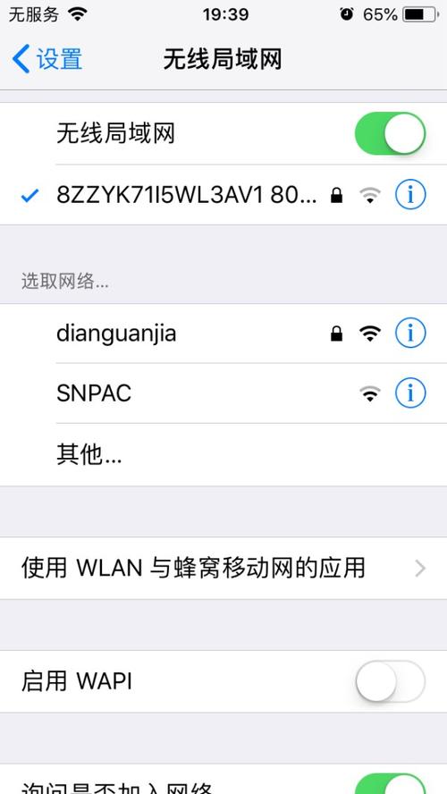 为什么wifi不显示