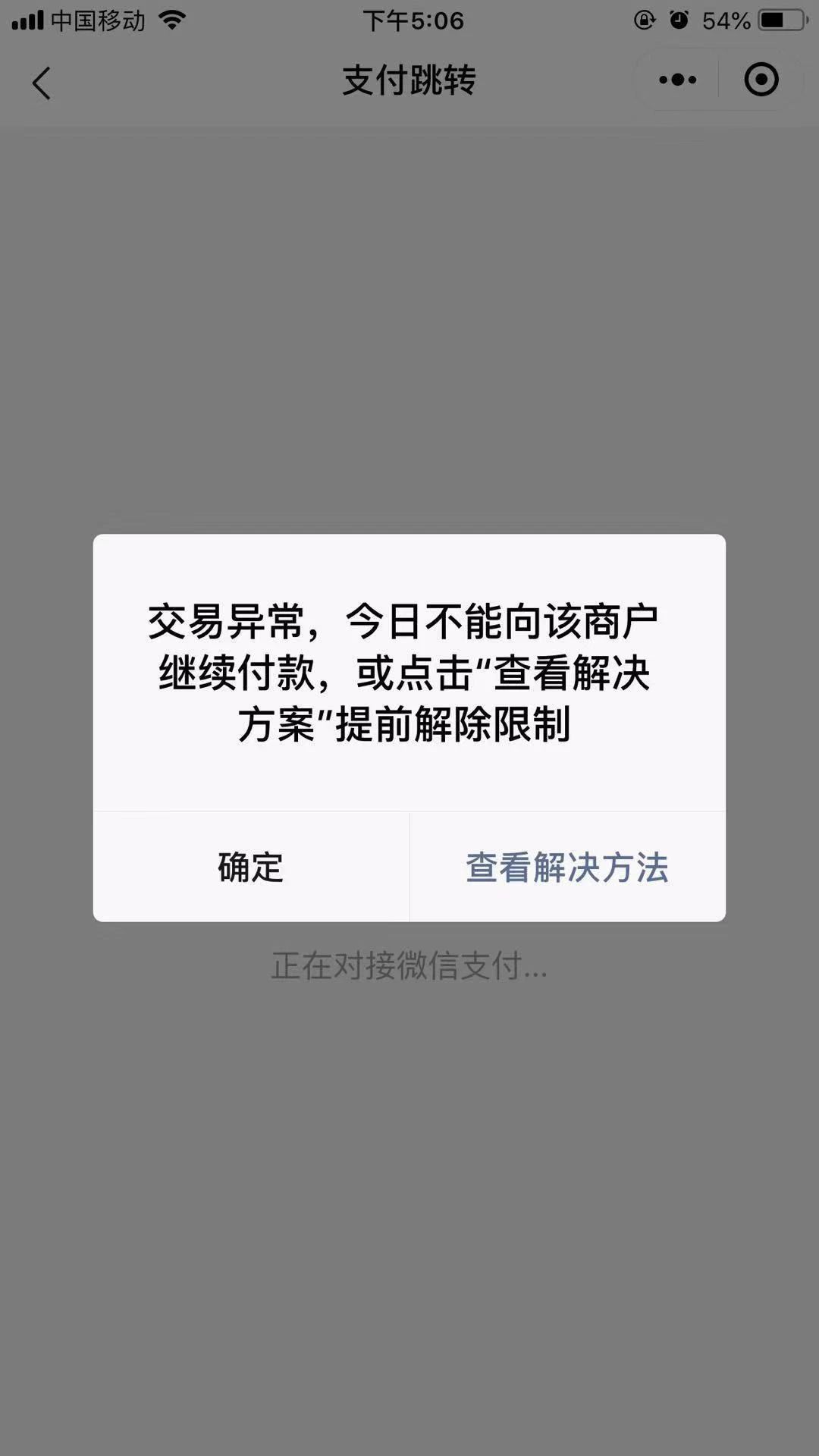 微信为什么不能转账