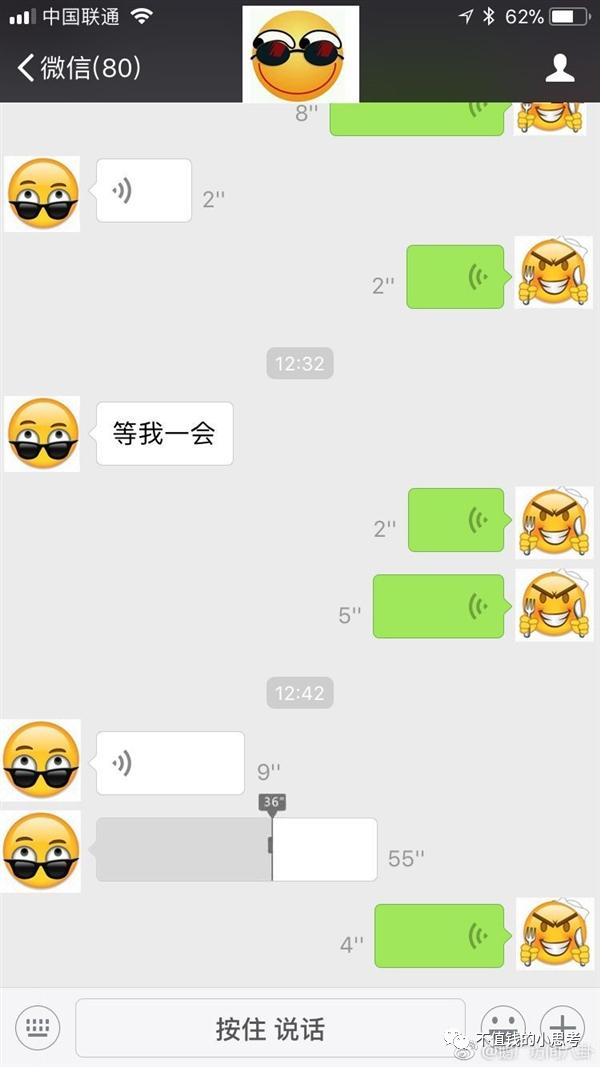 为什么微信语音发不出去