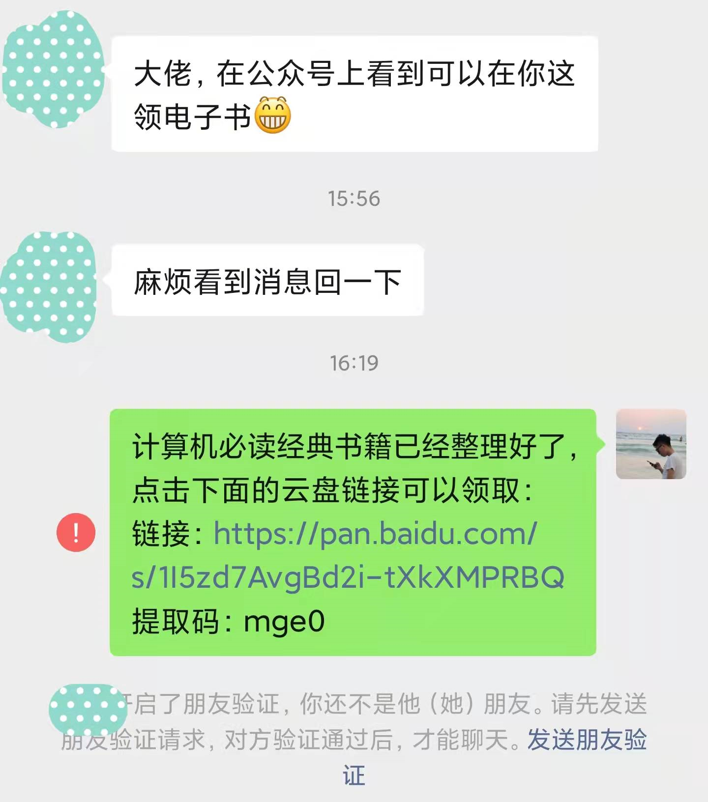 为什么被拉黑