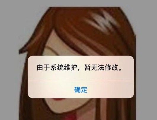 微信为什么换不了头像