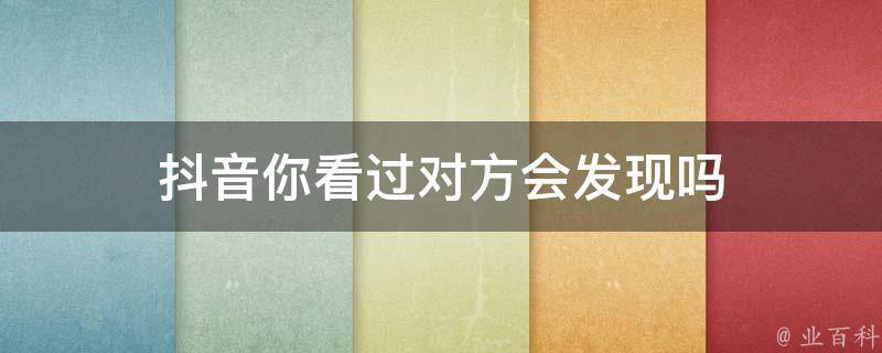 抖音机房被查会怎么样