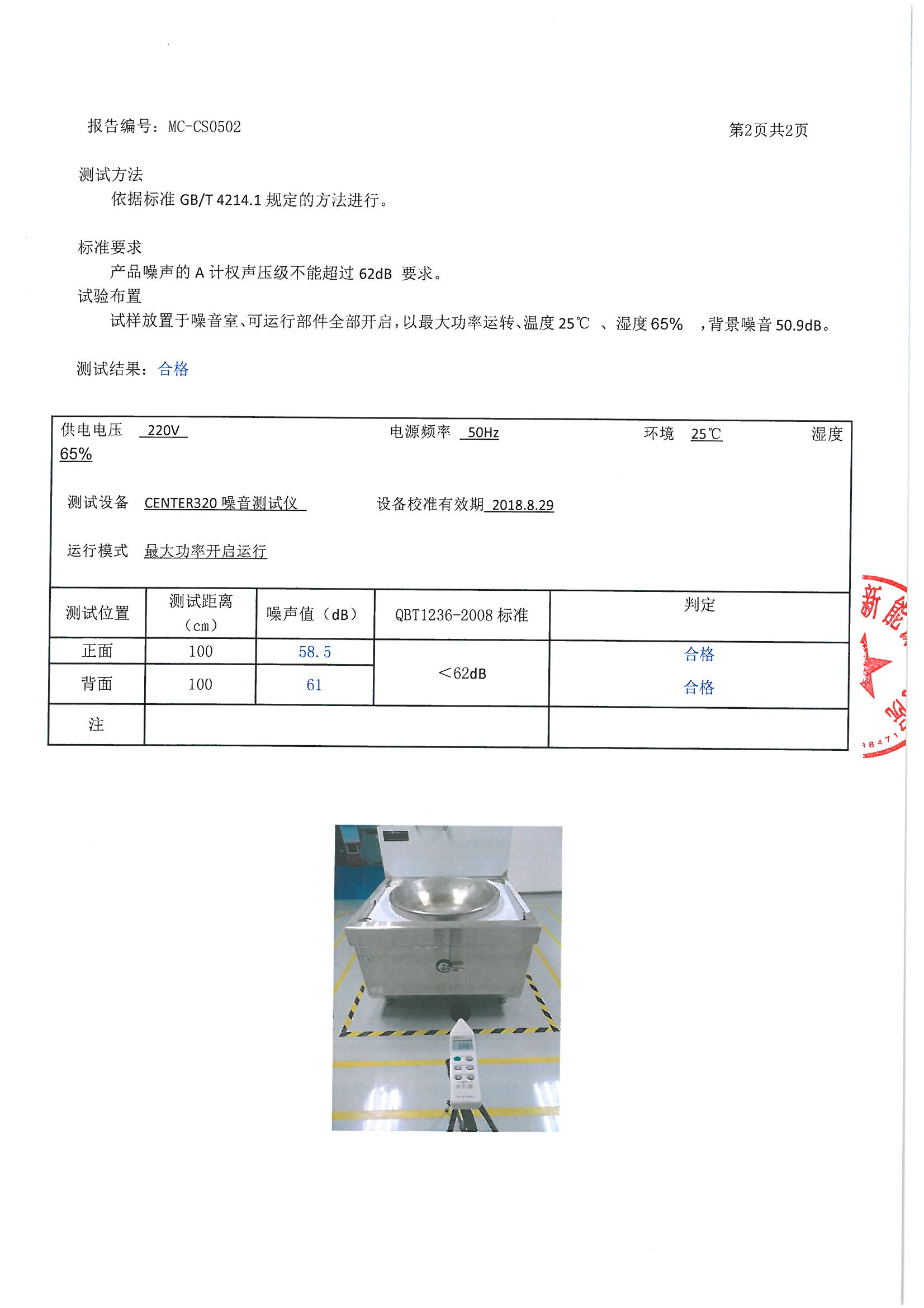 快意无机房噪音测试怎么样