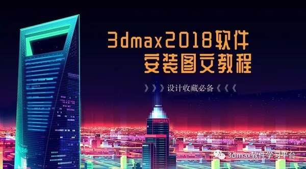 为什么3dmax