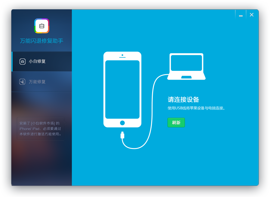 为什么app闪退