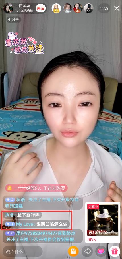 为什么直播没人看