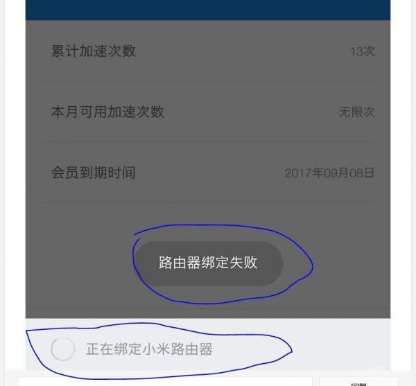 小米手机为什么连不上wifi