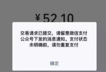 微信为什么被冻结