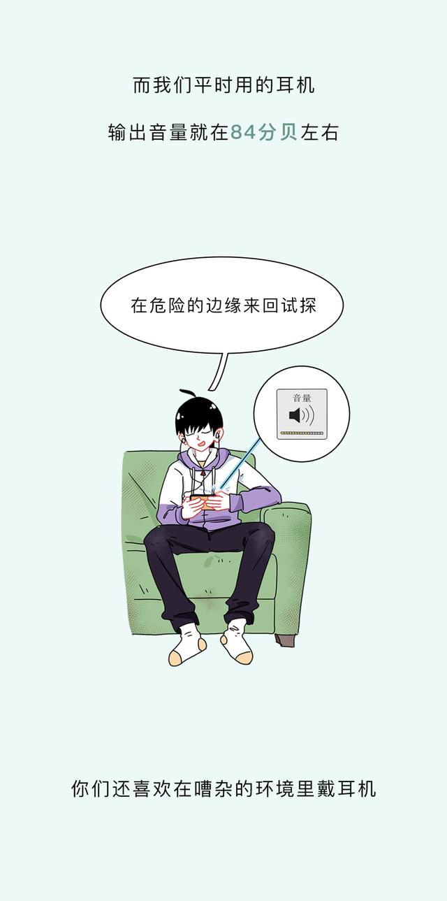 呆在机房戴耳机会怎么样