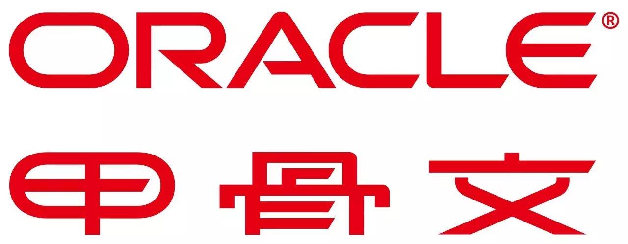 oracle为什么叫甲骨文