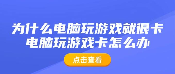 为什么下载游戏很慢