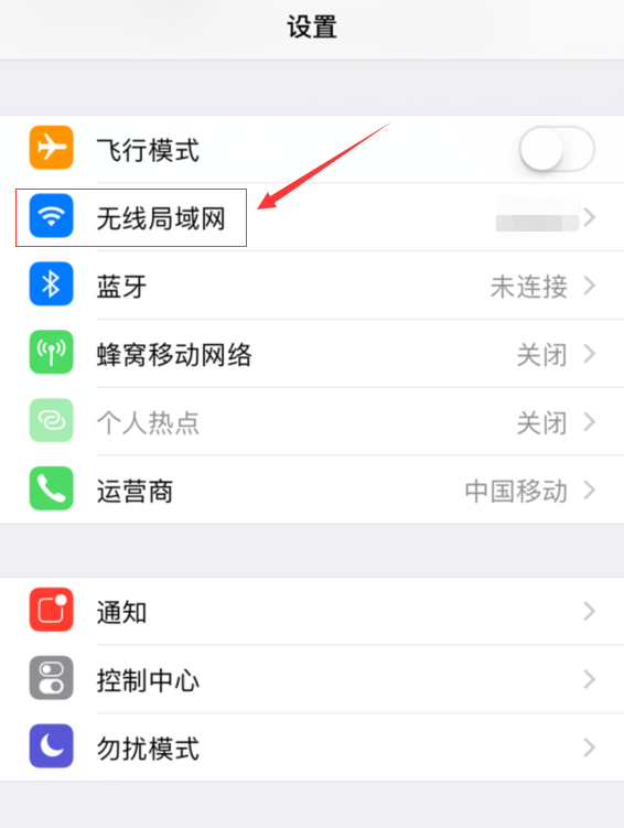 为什么苹果手机连不上wifi