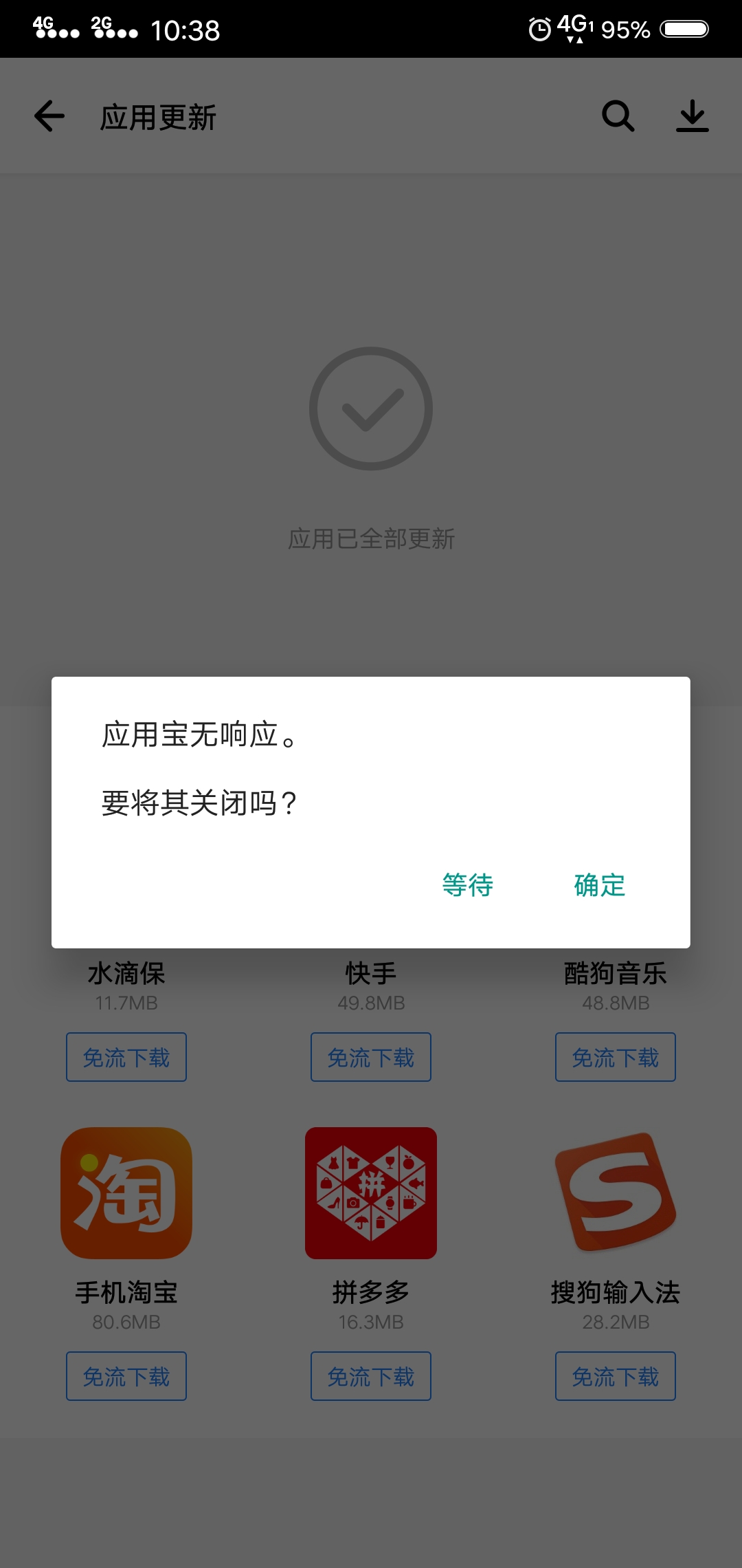 为什么qq总是无响应