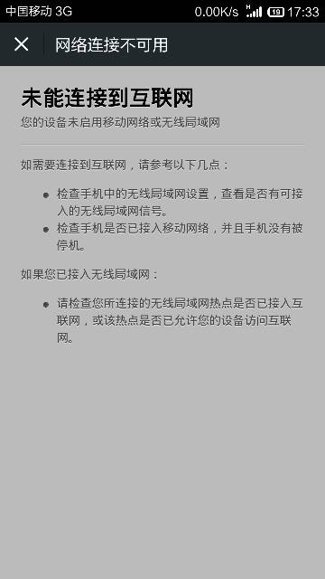 开了流量为什么用不了