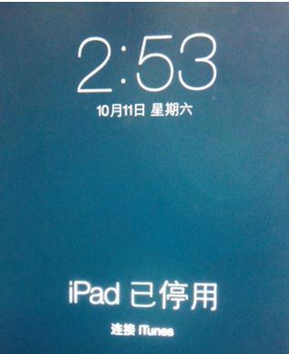 ipad为什么停用