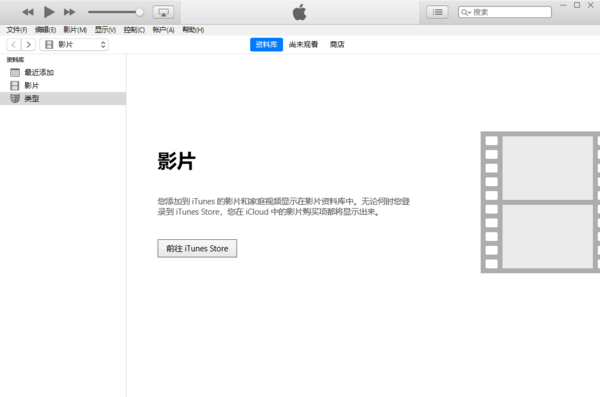 为什么itunes