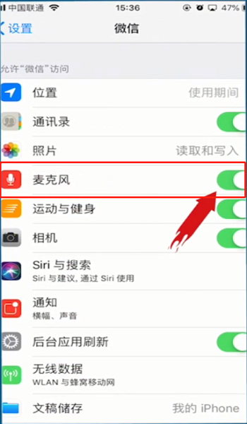 为什么微信语音没有声音