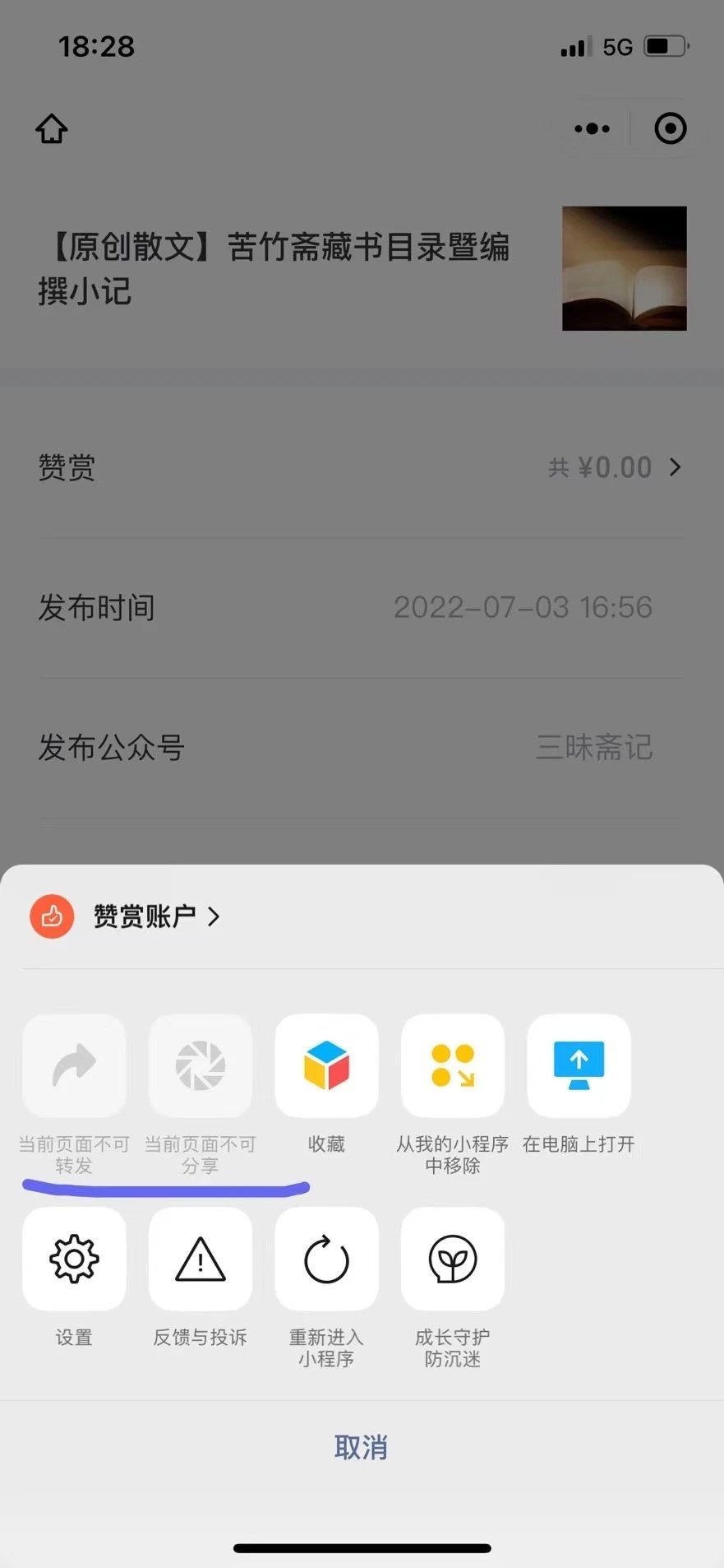 为什么不能发信息