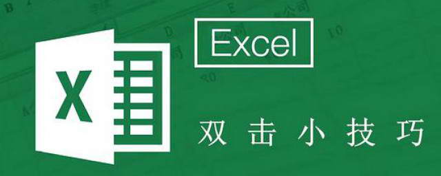 为什么excel