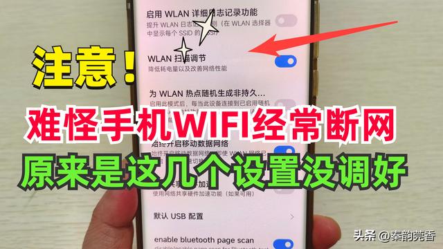 为什么wifi老是断网