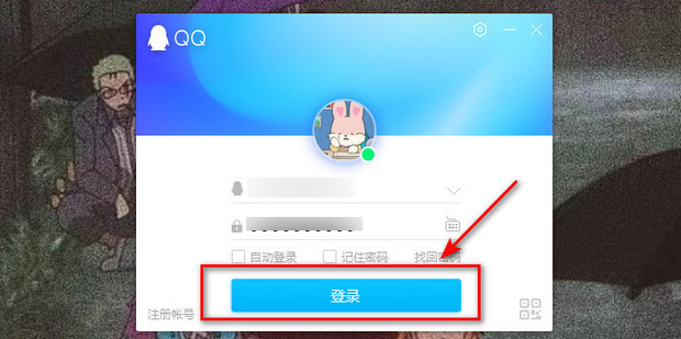 为什么登录不了qq