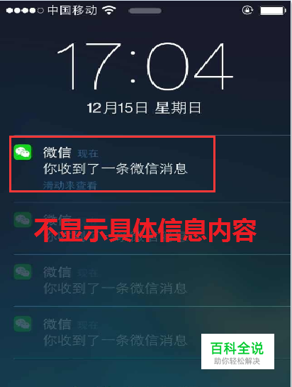 微信为什么不显示消息
