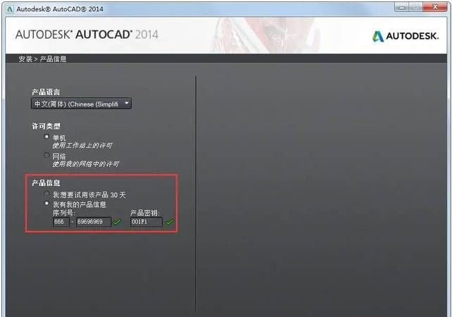 cad2014为什么安装不了