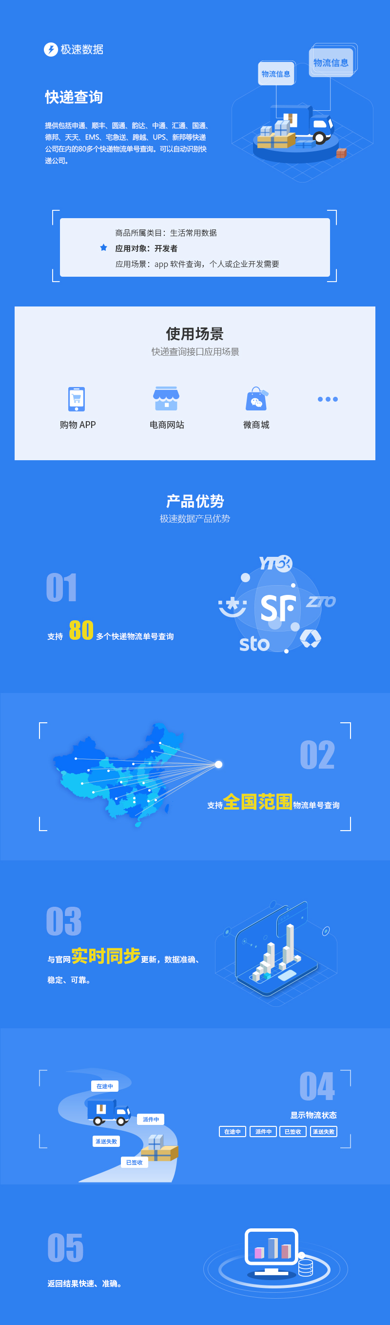 快递为什么查不到物流信息