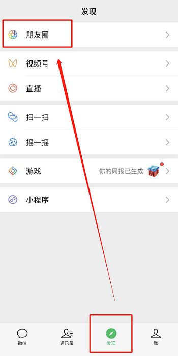 为什么微信发不了朋友圈