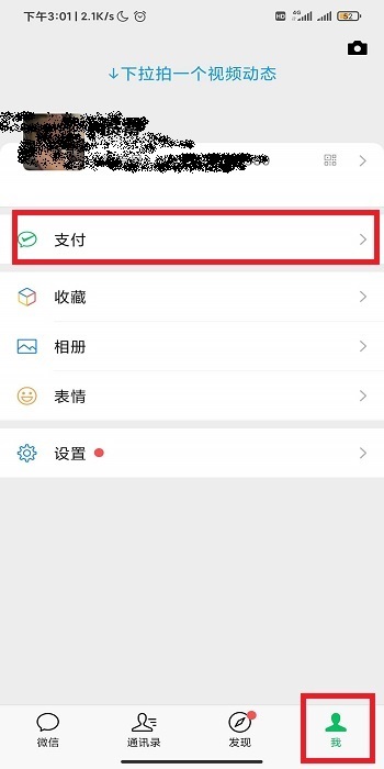 为什么微信提现要手续费