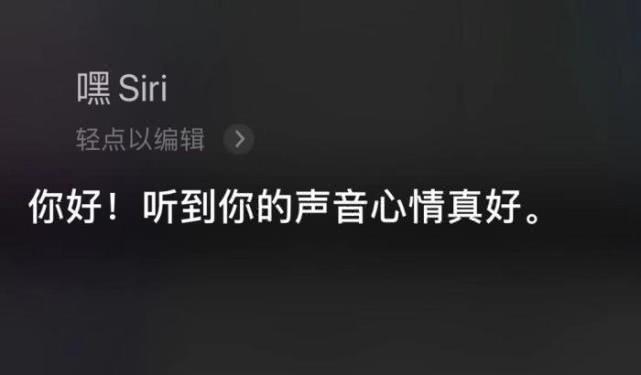 为什么siri