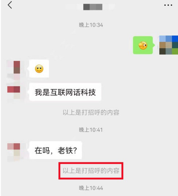 微信为什么不能互删