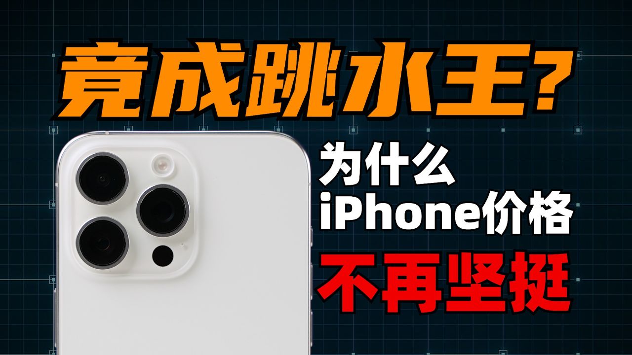 为什么iphone