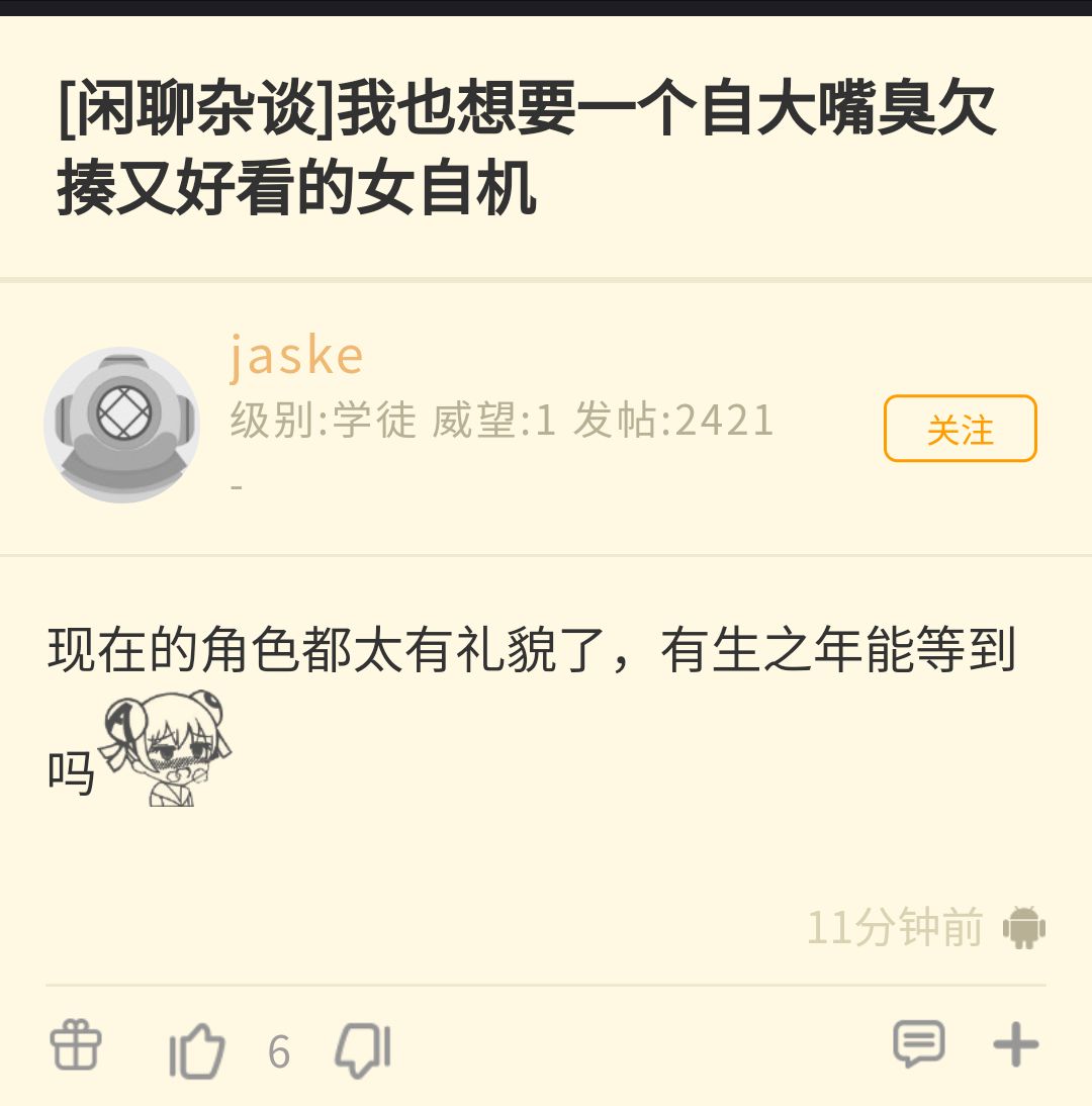 为什么不能改名字