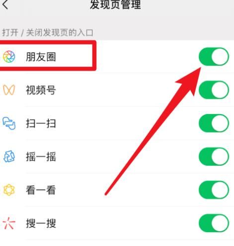 微信为什么没有朋友圈