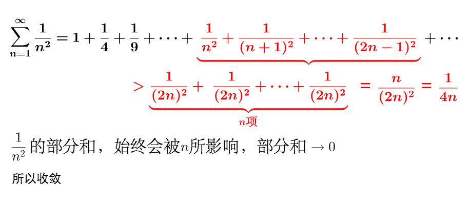 调和级数为什么发散