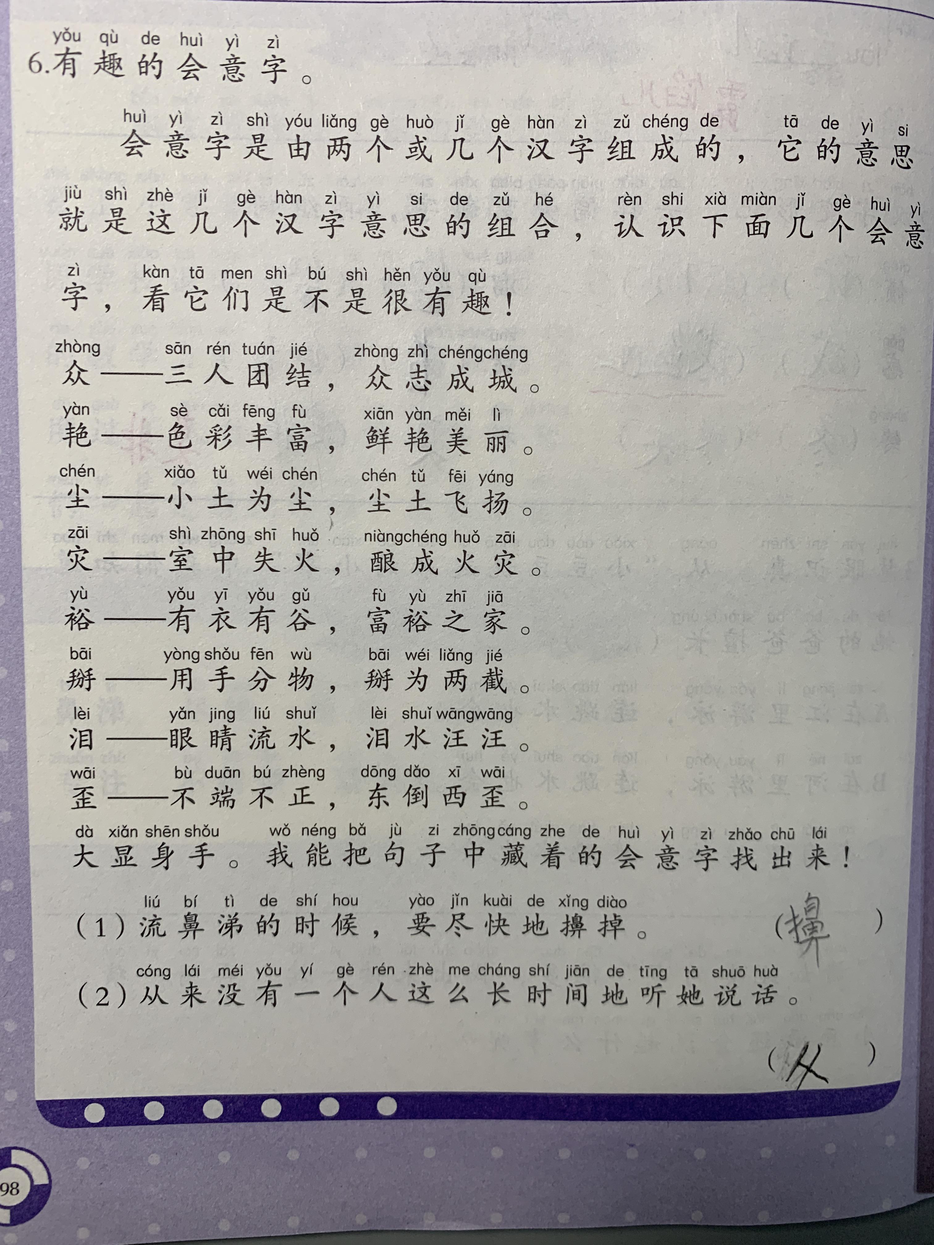 为什么从