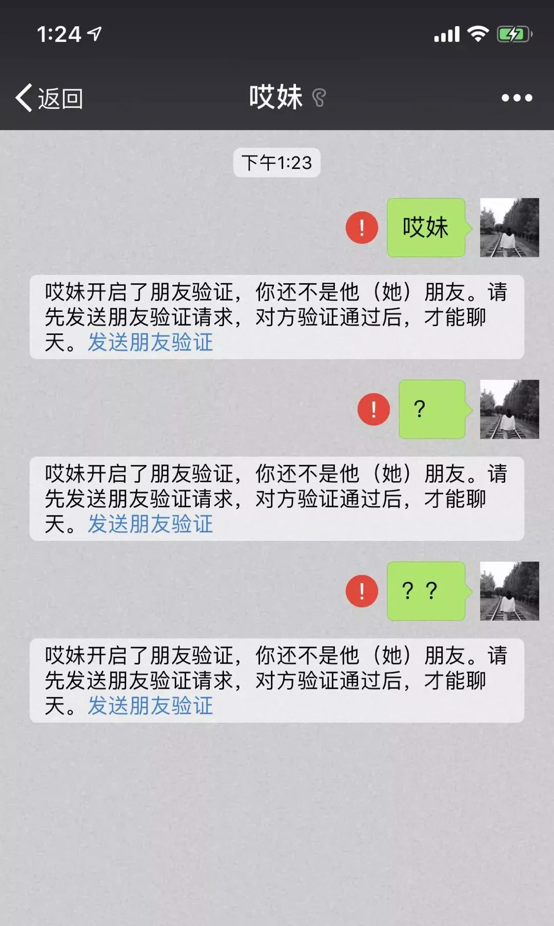 为什么微信消息发不出去