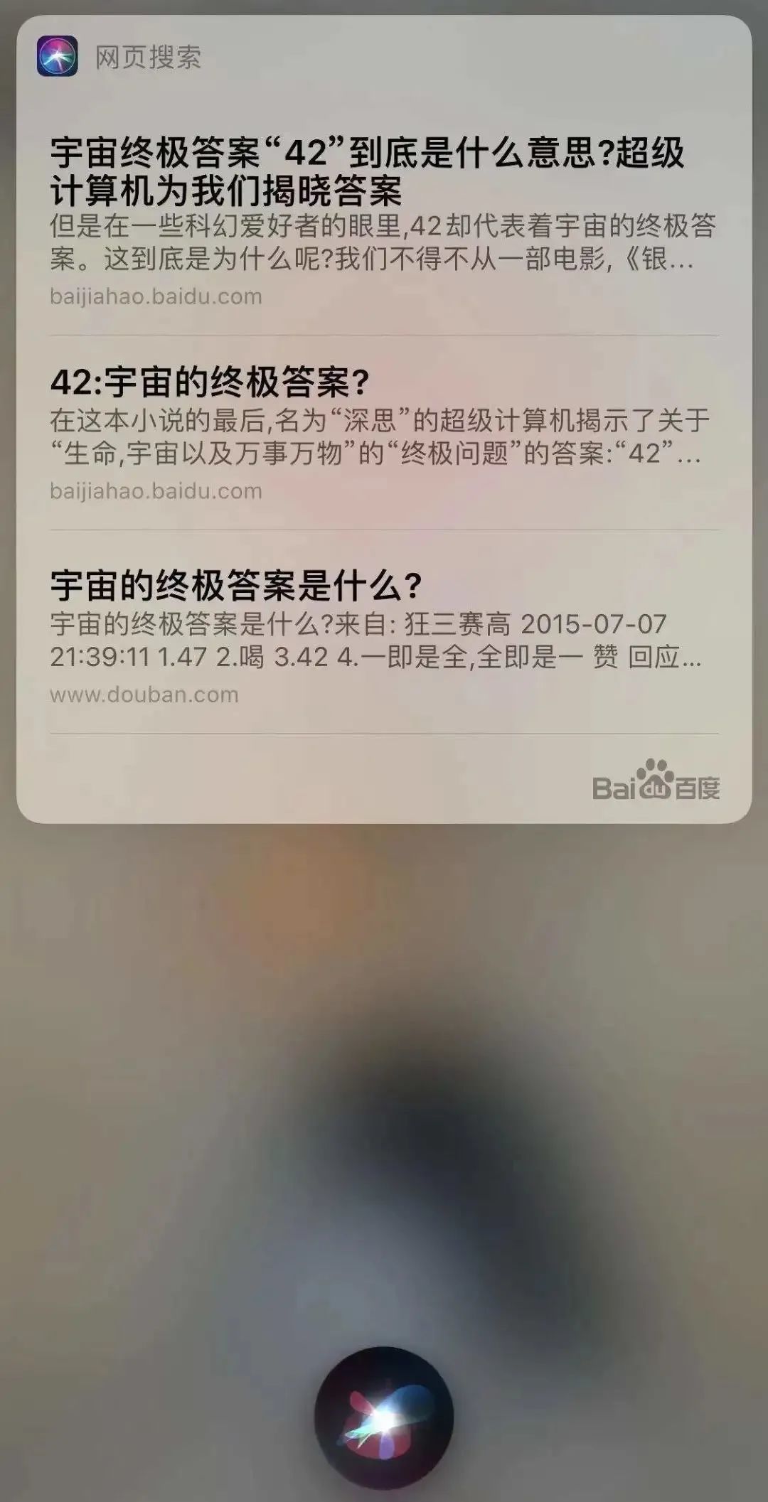 为什么siri