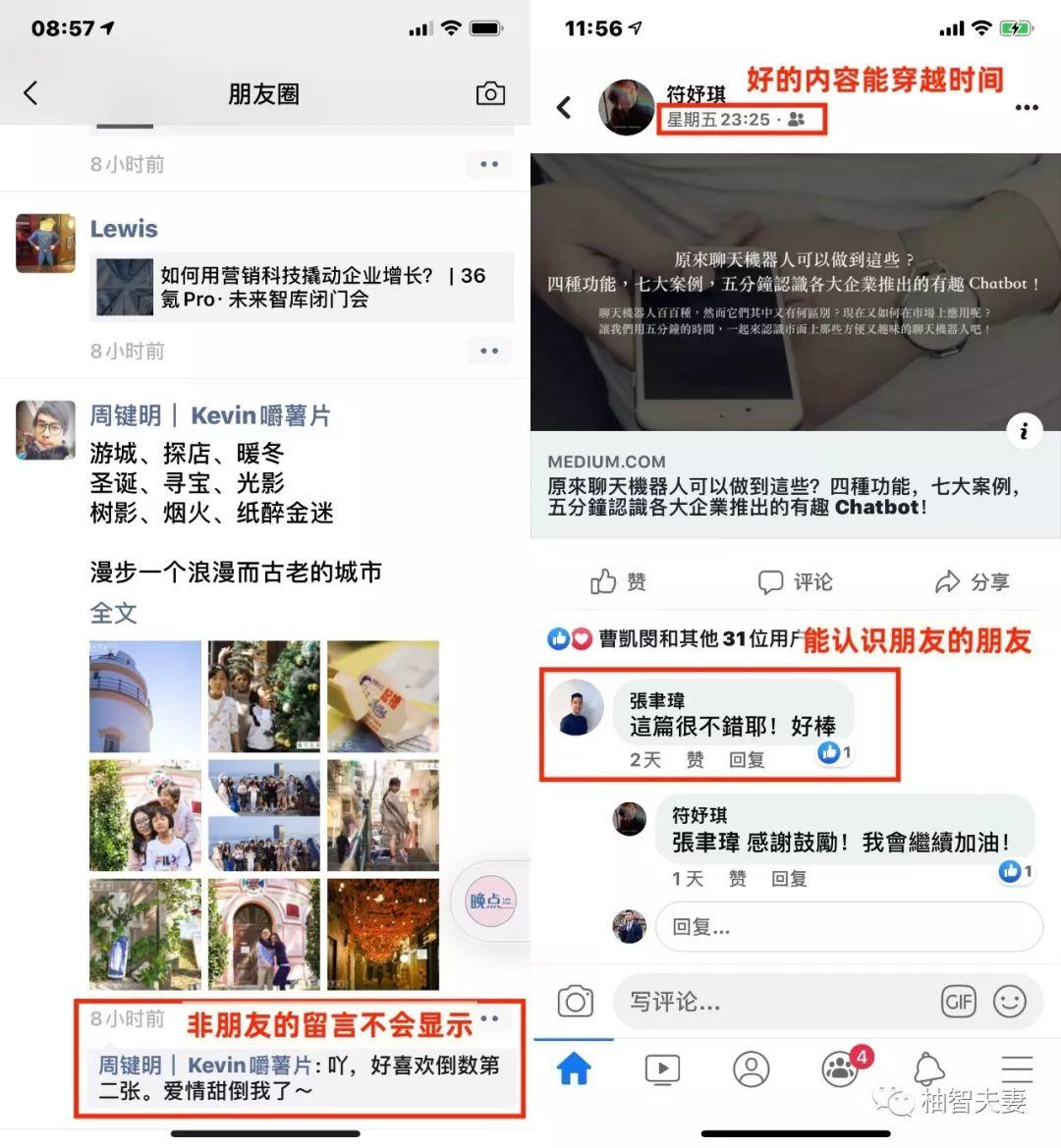 为什么喜欢用微信