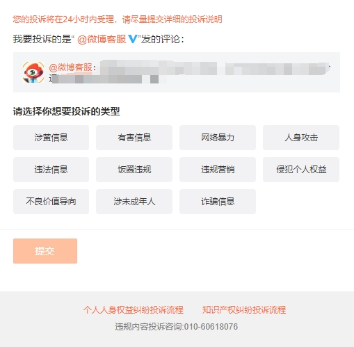 账号被机房举报会怎么样