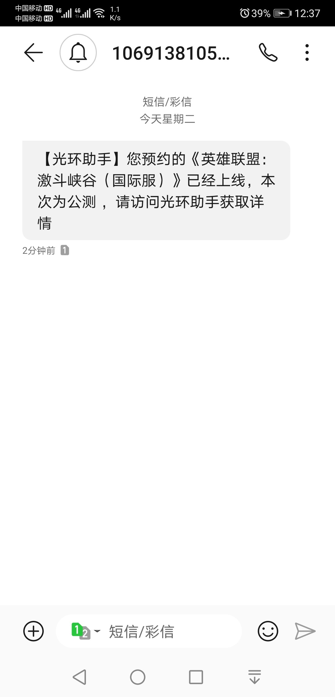 为什么发不了短信