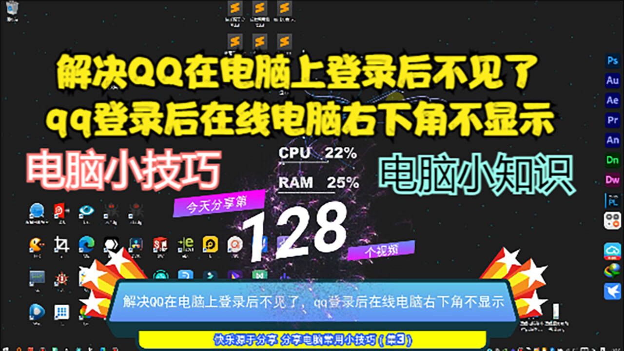 为什么登录不了qq